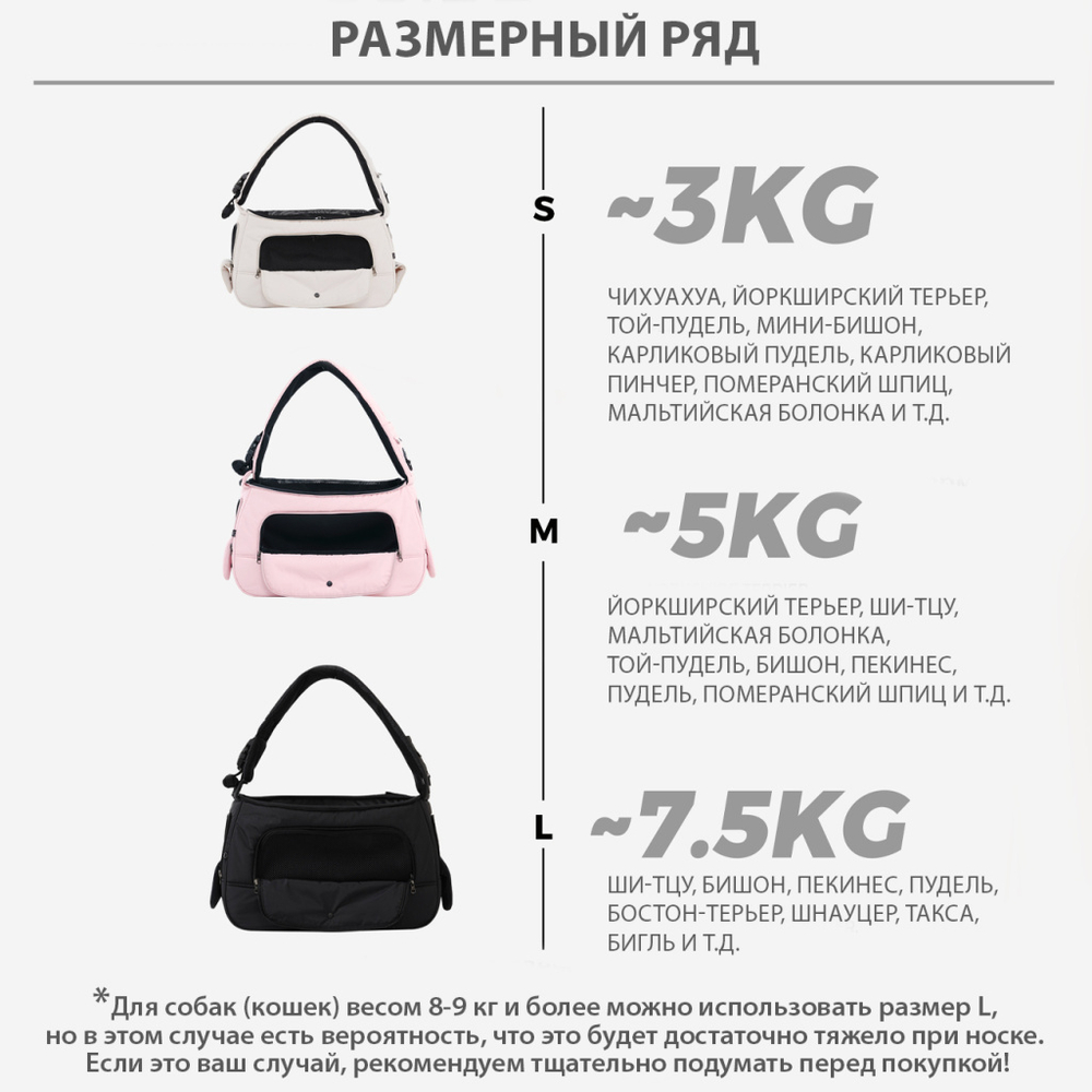 003 Сумка-почтальон для собак и кошек "SSOOOK Sling Bag"