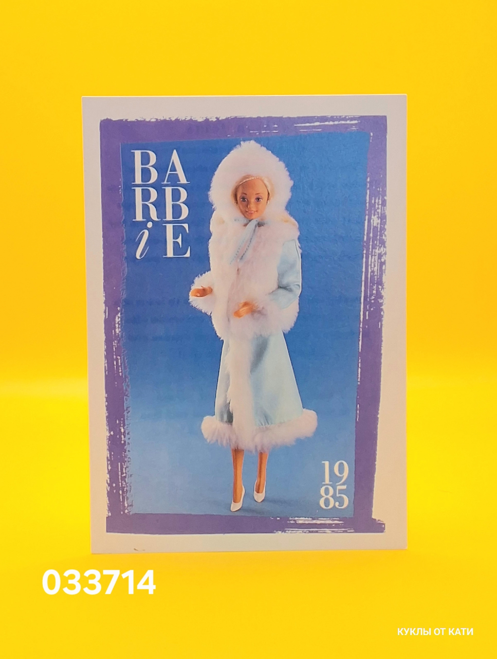 Аксессуар винтажная карточка Барби 90х 033714