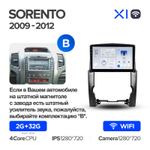 Teyes X1 9"для KIA Sorento 2 2009-2012