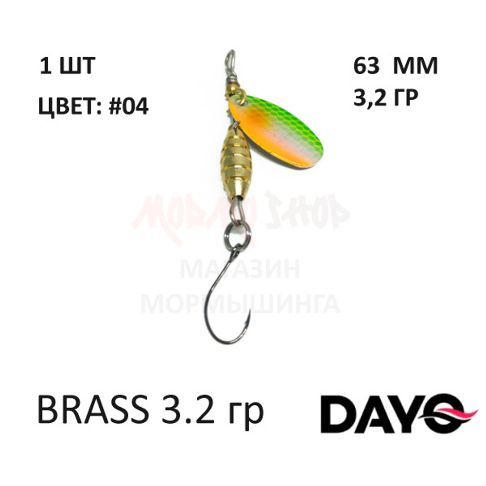 Блесна вертушка DAYO Brass 3.2 гр