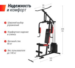 Силовой комплекс UNIX Fit BLOCK 40