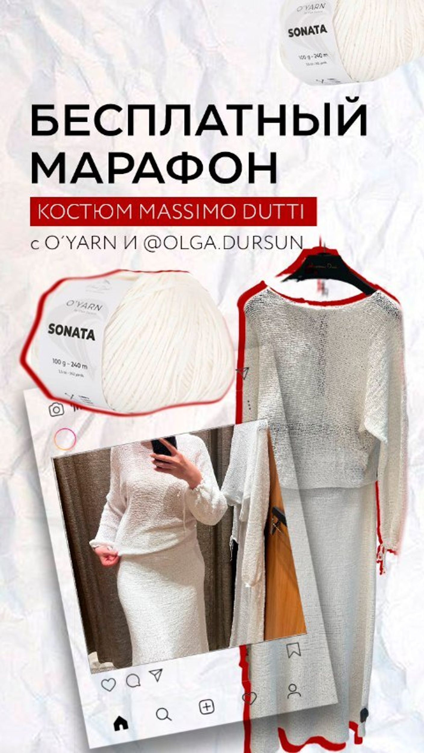 Марафон — костюм из ленточной пряжи SONATA O’YARN!