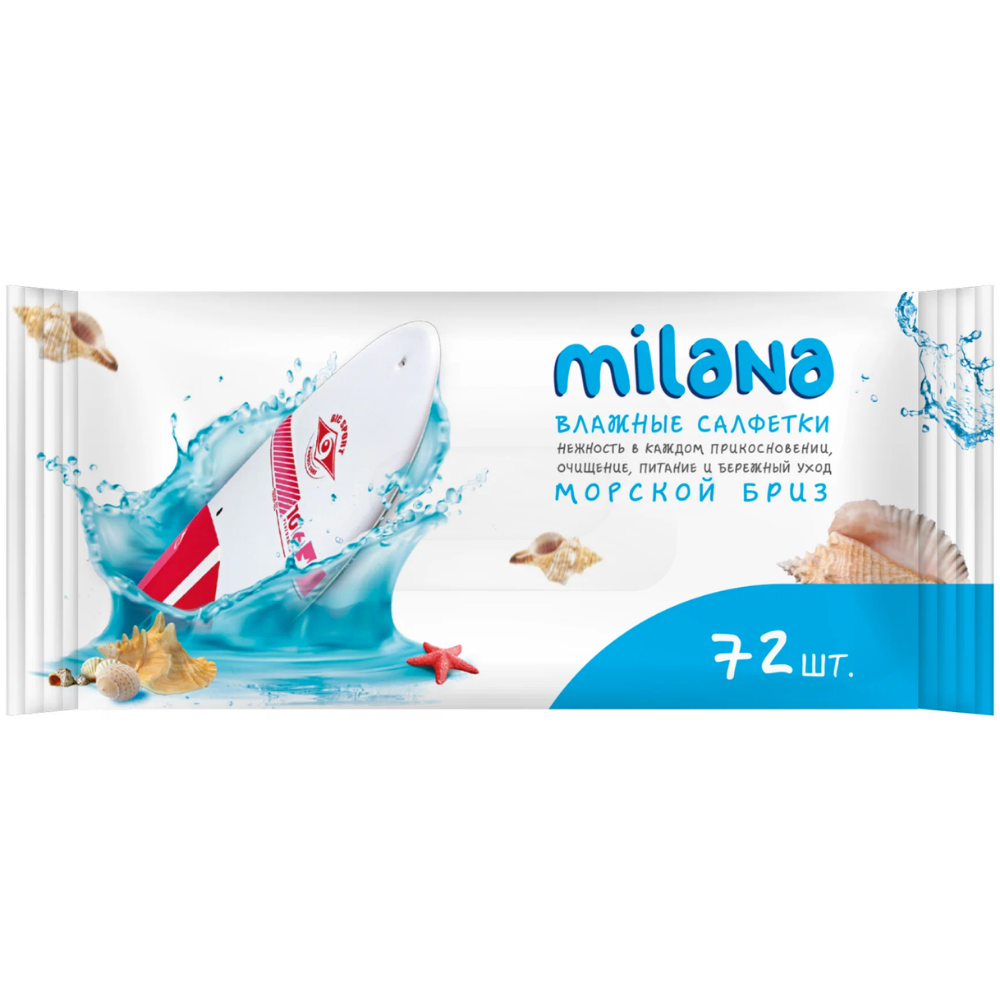 Влажные салфетки Milana Морской бриз 72шт