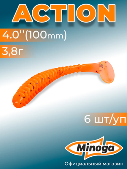Силиконовая приманка ACTION 4,0"(6шт) 100мм, цвет 023
