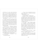 Тайна чудесных кукол