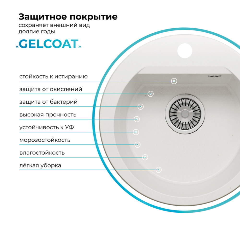 Мойка POLYGRAN ATOL-460 белый хлопок №36