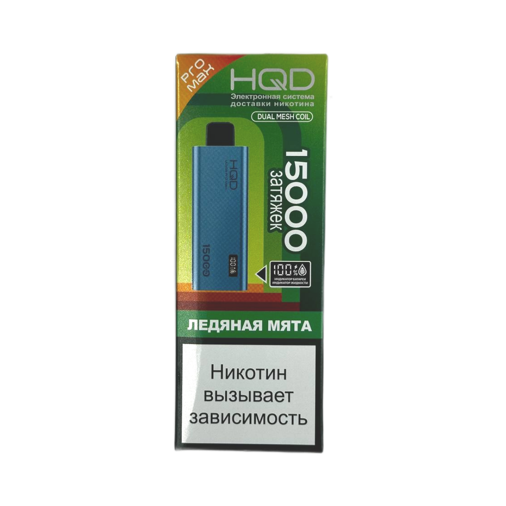 HQD Ultima Pro Max Ледяная мята 15000 затяжек 20мг (2%)