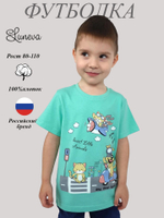 3-86-4 Футболка для мальчика