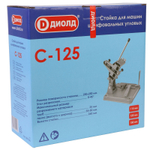 Стойка для УШМ Диолд С-125