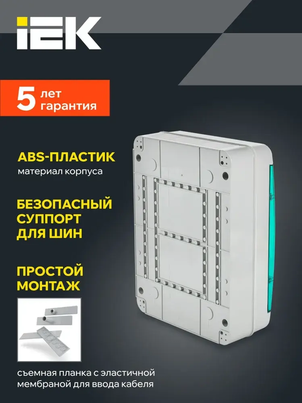 Корпус пластиковый КМПн-24 IP65 зеленая прозрачная дверь TEKFOR IEK