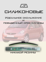 Щетки стеклоочистителя HUOYE Y8 525/350 мм на Honda Jazz | Hook/J-Hook