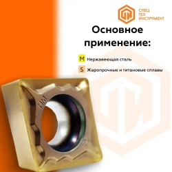 Пластина CCMT120408-HM JT1260 STI 1 штука СпецТехинструмент