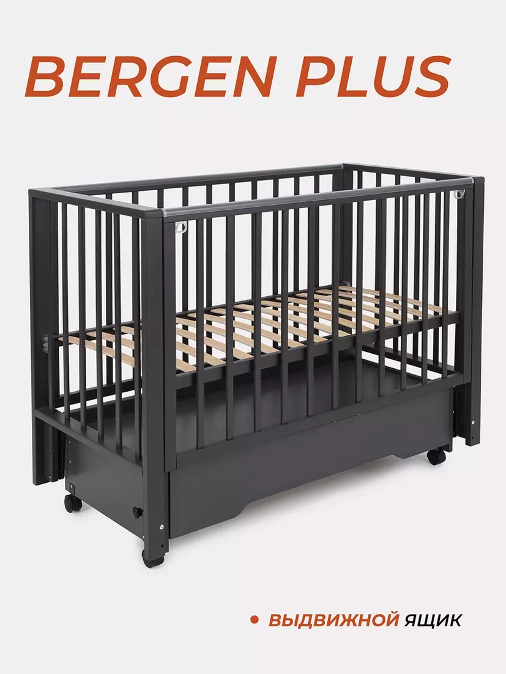 Кровать детская 120*60 RANT "BERGEN PLUS" (арт.800) универ маят/ящ Moon Grey