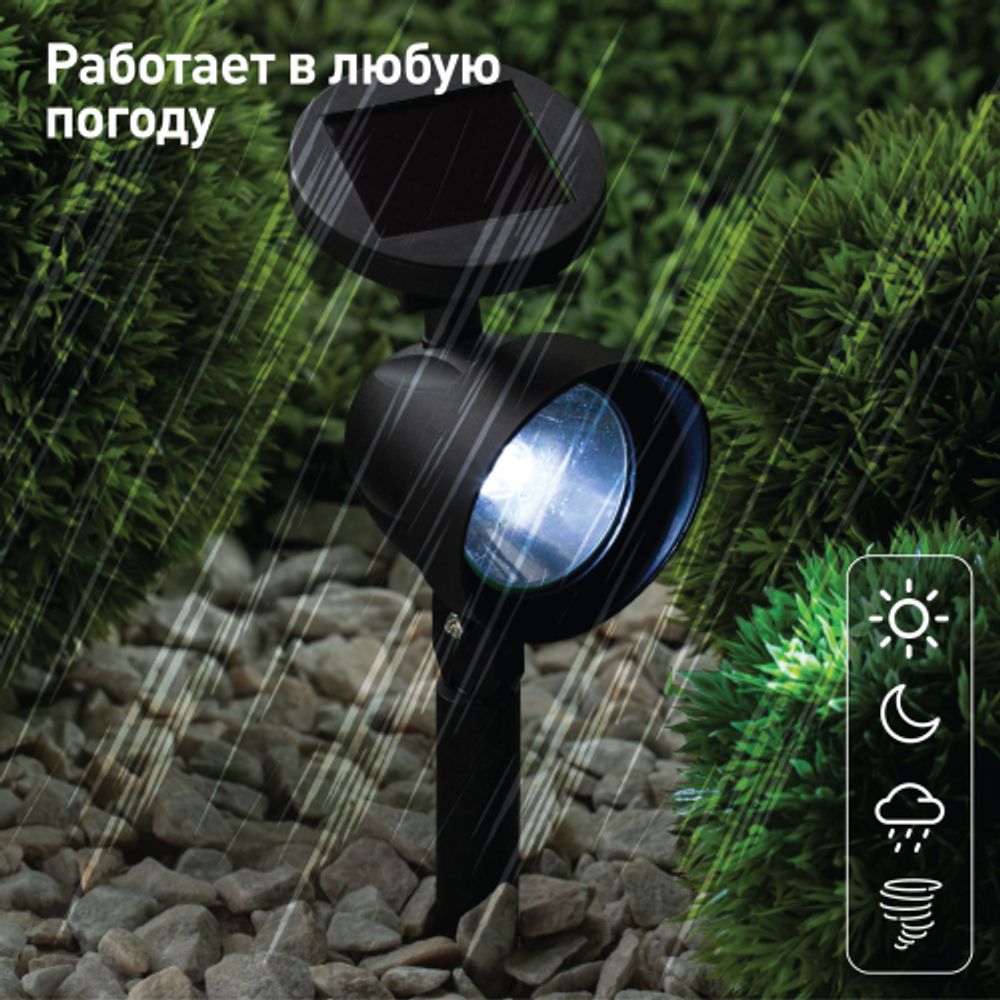 ERAUF012-11 ЭРА Садовый светильник 3 LED на солнечной батарее