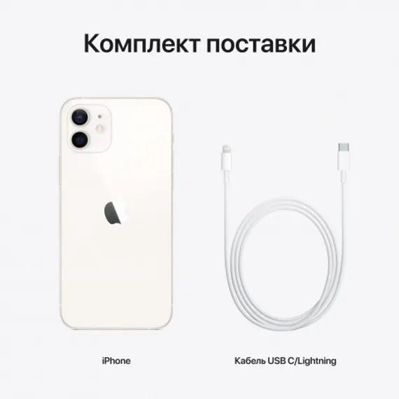 Apple iPhone 12 256GB White (Белый)