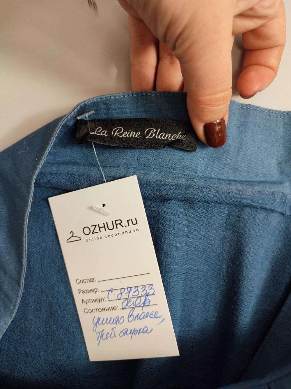 Юбка La Reine Blanch стильная 42 размер