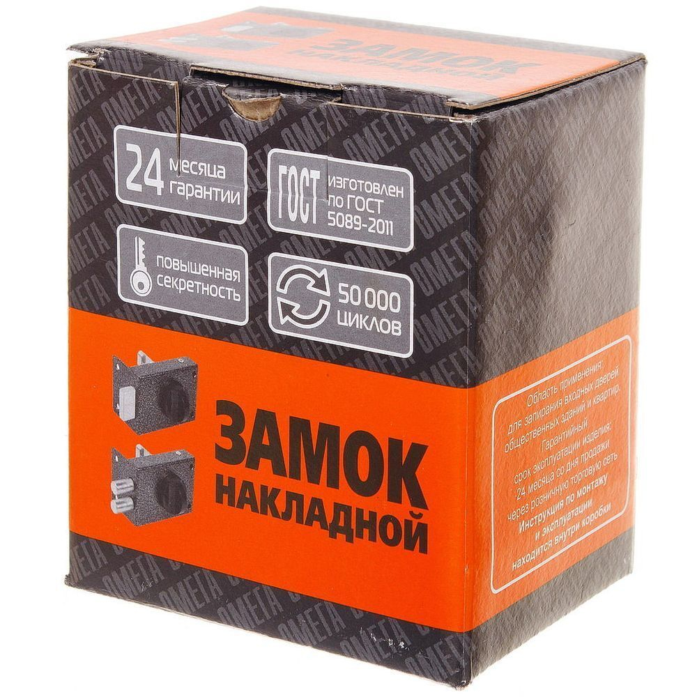 Замок накладной дверной, Омега, 3Н1, 00-00000619, бронза