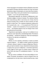 Двери открываются Вселенная трещит по швам