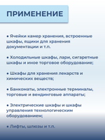 Замок электромеханический врезной Promix-SM203.11 НЗ (Шериф-3В), 24 В