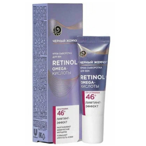 ЧЕРНЫЙ ЖЕМЧУГ САМООМОЛОЖЕНИЕ 46+ Крем-Сыворотка д/лица 30мл Актив Лифт-Эффект (18667)