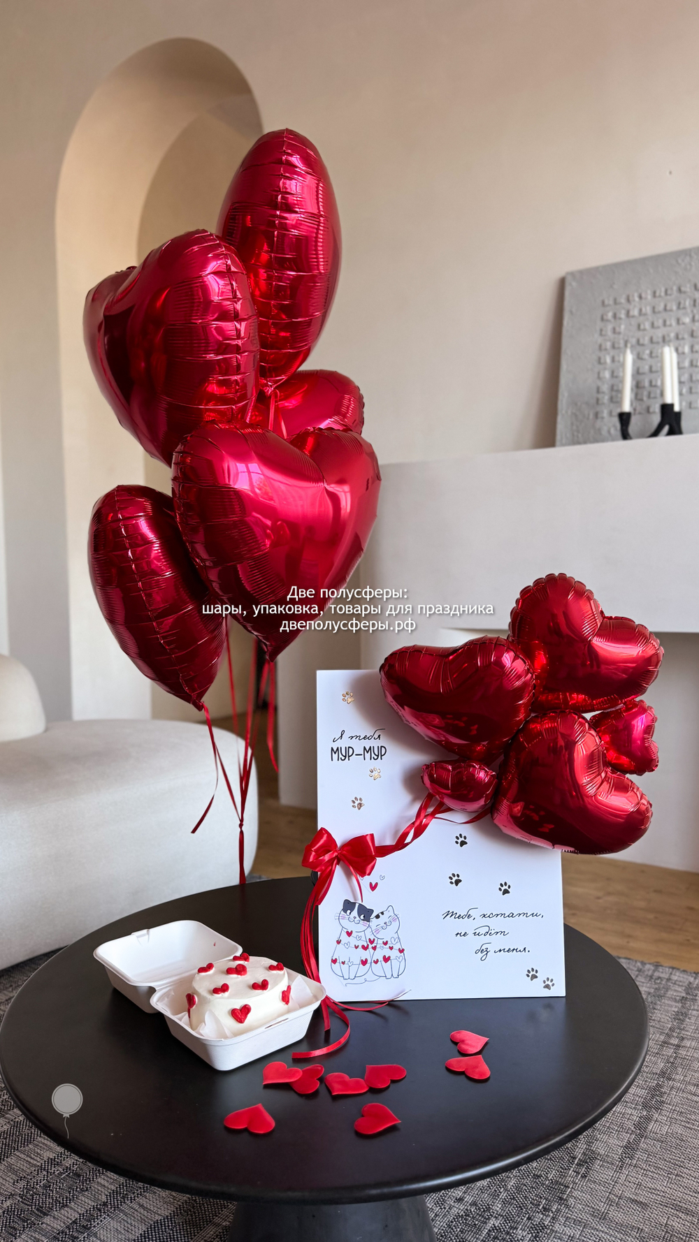 Открытка с шарами и 5 сердец