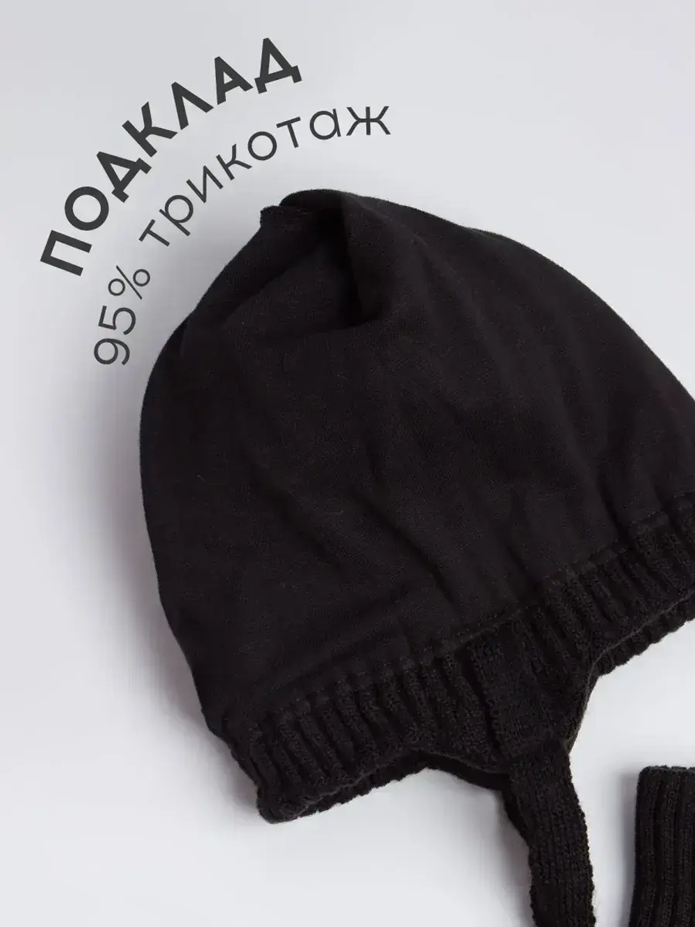 Шапка и снуд для девочки с ушками на завязках