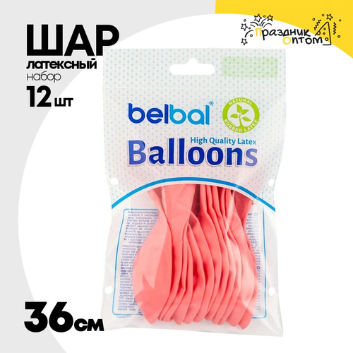 Шар латексный Экстра Набор 12 шт Пастель 36 см (Розовый)