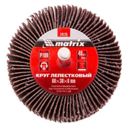 Круг лепестковый радиальный Matrix Р60,60х30х6мм (10шт)