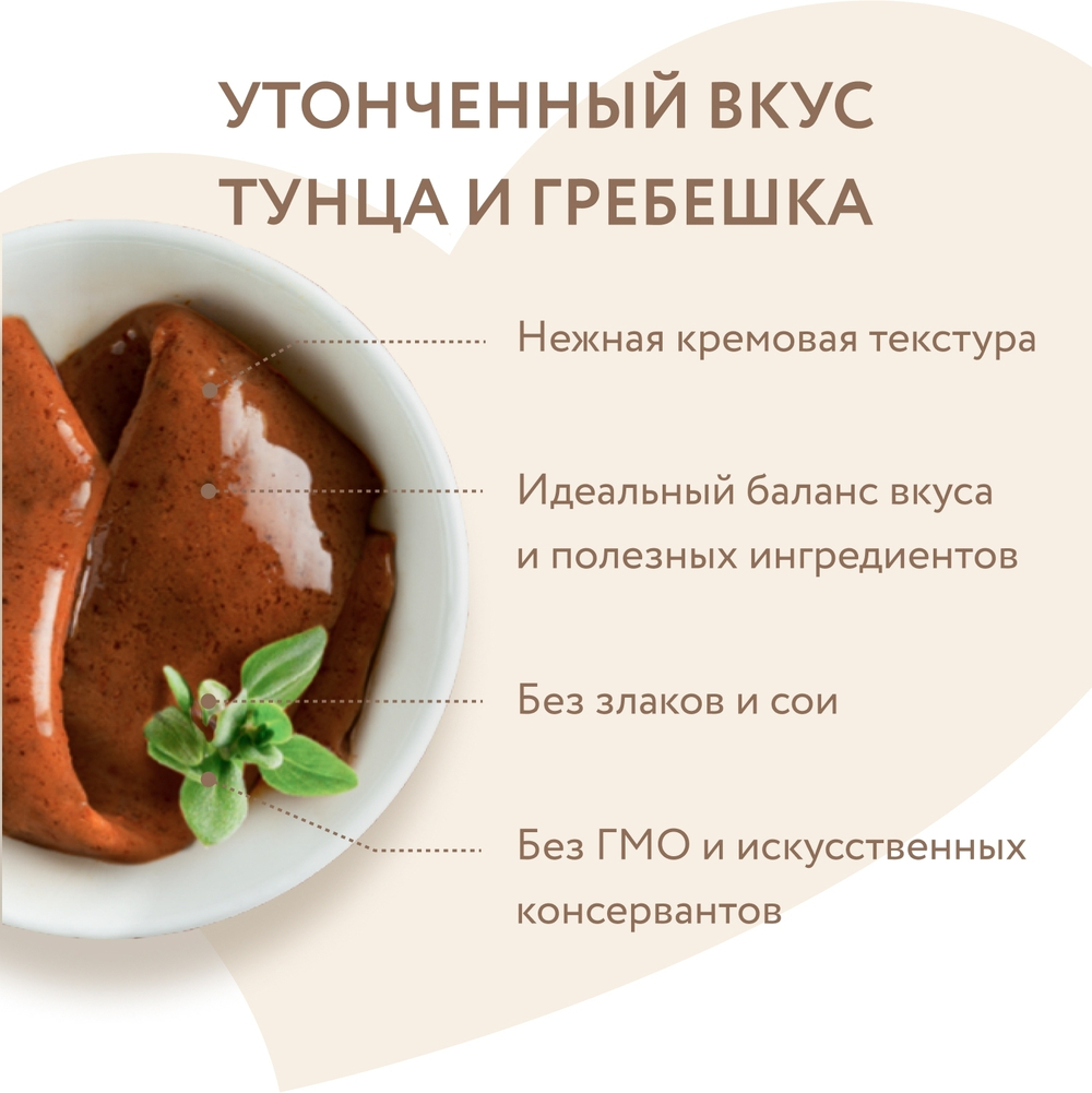 Крем-лакомство для кошек Мнямс с тунцом Кацуо и морским гребешком 4 шт.*15 г