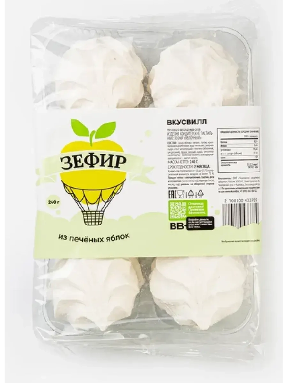 Зефир изпеченых яблок