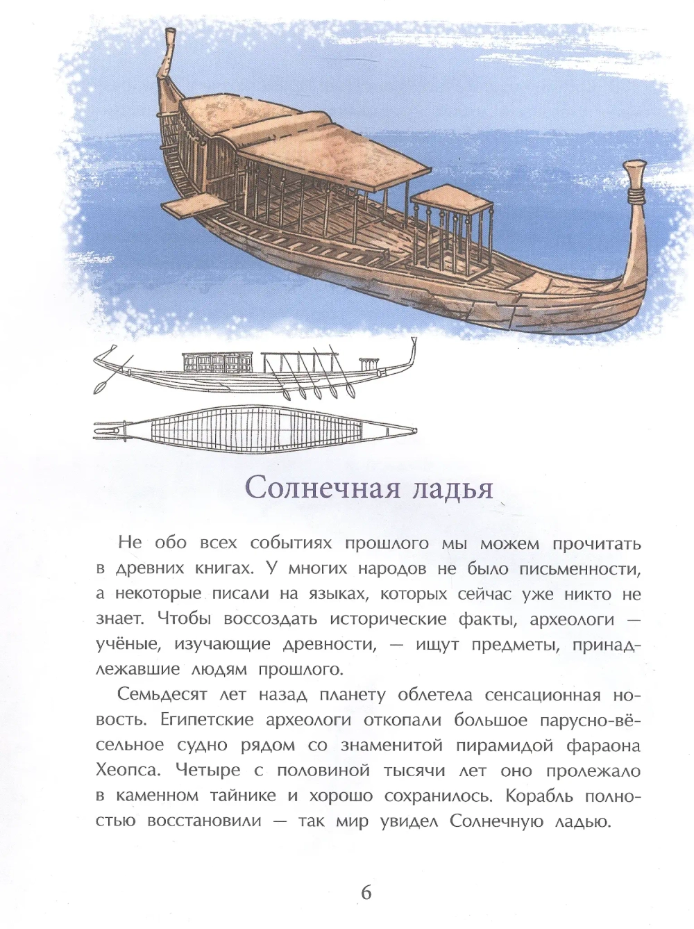 Легендарные корабли-гиганты