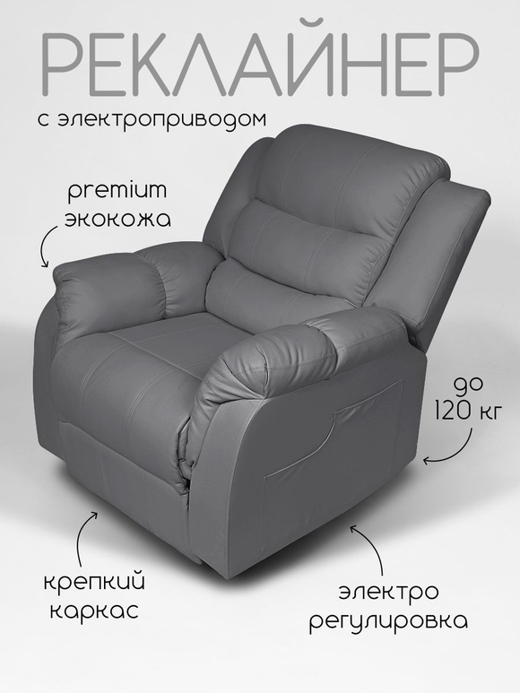 Реклайнер для педикюра Massagecomplekt, раскладной с электроприводом светло-серый