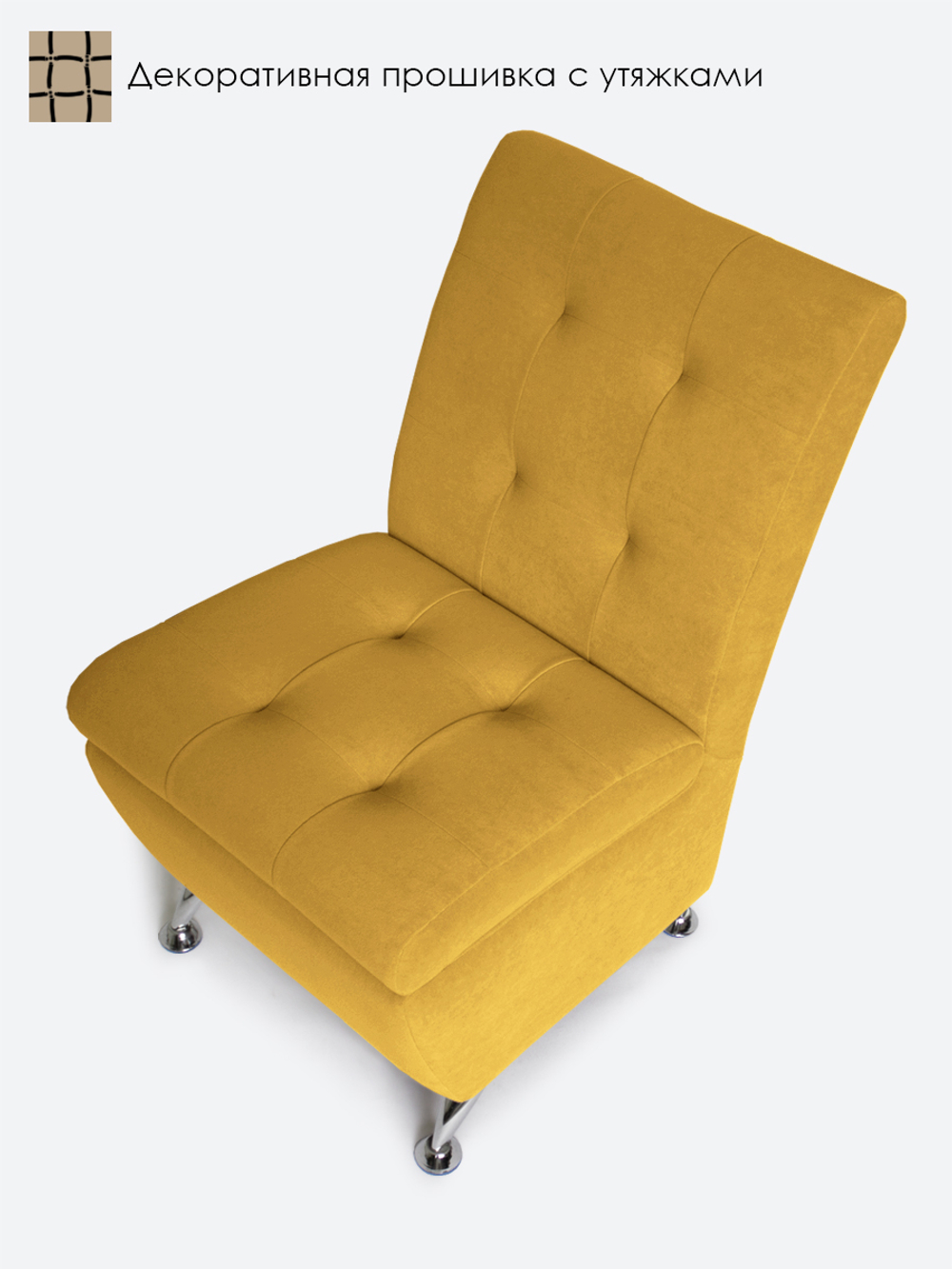 Кресло "Форма" с декоративной прошивкой