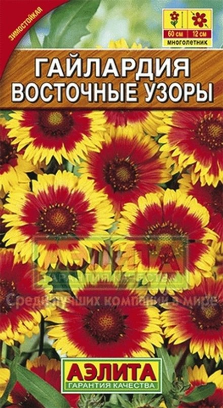 Гайлардия Восточные узоры 0,3гр Аэлита