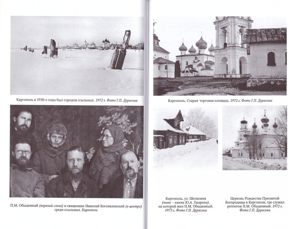 "Сокровище благих…" Повествование в письмах