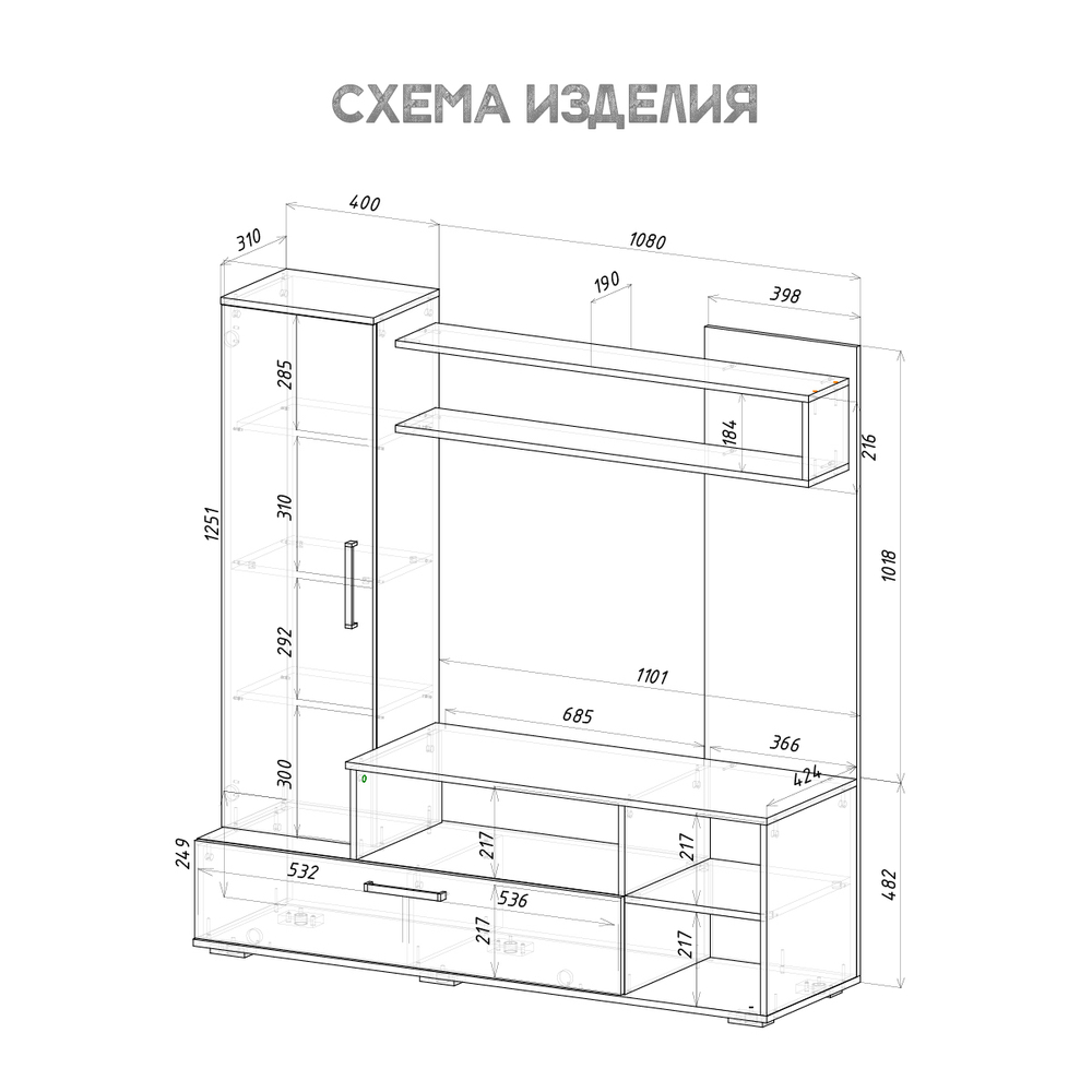 Гостиная Евро 2