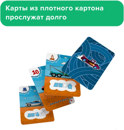 Настольная игра «Трафик джем»