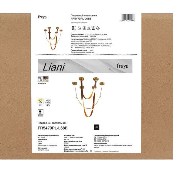 Подвесной светильник FR5470PL-L68B Лиани / Liani 68 Вт LED Freya fr5470pl-l68b