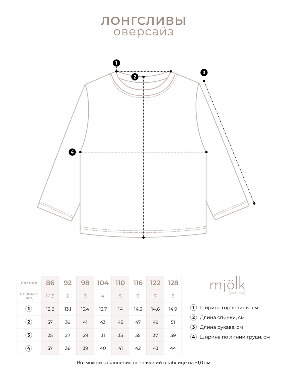 Лонгслив Mjölk Ecru Stripes, уценка