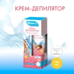 ORGANIC OIL Крем-Депилятор для чувствительной кожи РУК, НОГ, БИКИНИ, ПОДМЫШЕК 100мл
