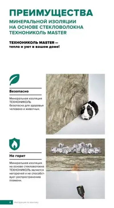 Утеплитель в рулоне 45м2 (6 рулонов) минеральная вата 100мм Технониколь Стандарт 40RN для стен, кровли, перекрытий