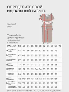 Комбинезон 20143 Fabrika