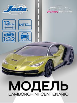 Модель Машинки 1:32 Pink Slips Lamborghini Centenario 36202