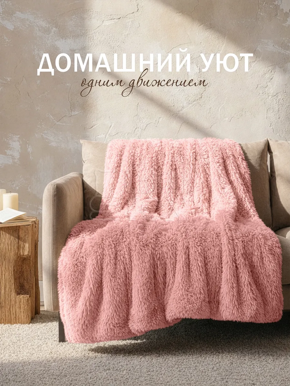 Плед травка на кровать 220х240 пушистый