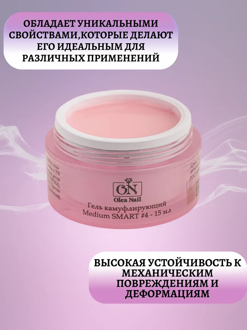 Гель для моделирования и наращивания ногтей