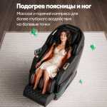 Массажное кресло RelaxMaster Vital Zen SL, 4D