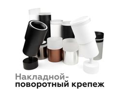 Ambrella Насадка передняя для корпуса светильника с диаметром отверстия D70mm DIY Spot N7175