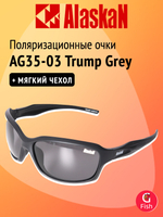 Поляризационные очки Alaskan AG35-05 Trump Light yellow