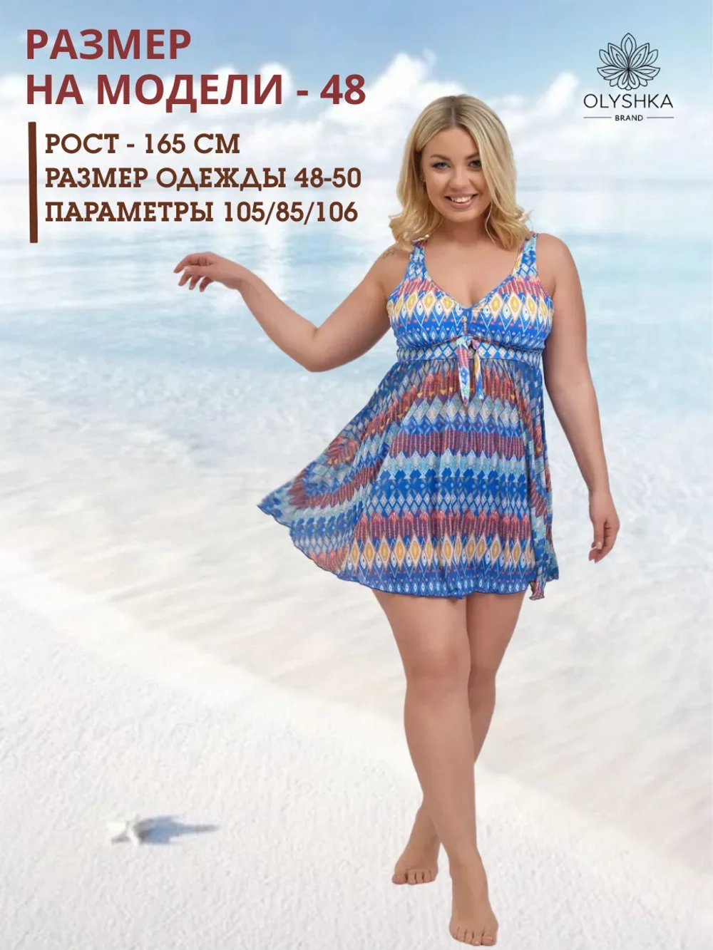 купальник танкини больших размеров с шортами раздельный