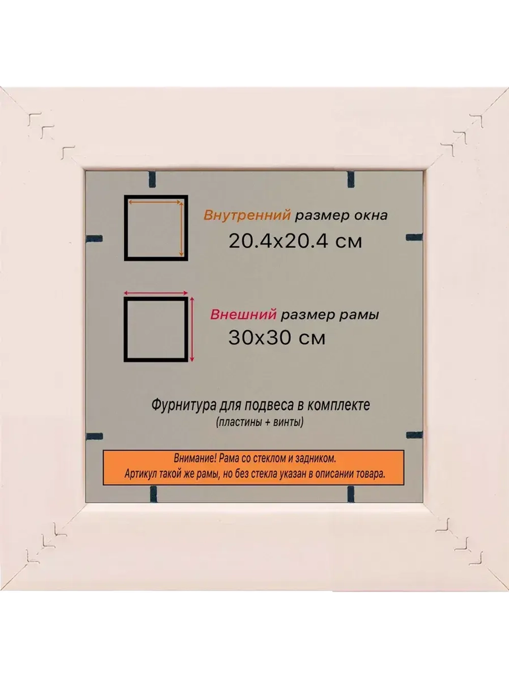 Рамка для постера и фотографий 20x20
